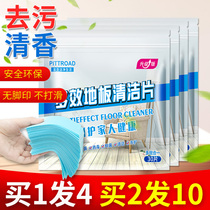 Drag tile floor cleaning sheet Floor wood floor tile cleaning artifact Multi-effect mopping brightener Household fragrance care