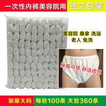 Disposable panties beauty salon with sweat sauna footbath travel old people wash-free underwear non-woven fabric for men and women