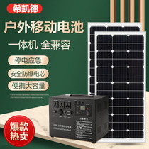 220V lithium battery Solar panel Photovoltaic panel generator system charging equipment Portable mobile power supply