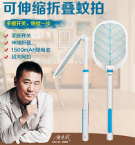 Kang Ming KM-380 3832 electric mosquito swatter retractable folding and lengthening mosquito swatter charging household electric mosquito swatter