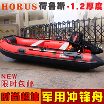 Horus assault boat rubber boat thick fishing boat 2 3 4 5 6 inflatable boat hard bottom kayak rescue boat