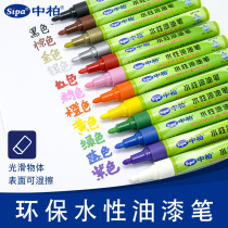 Factory wholesale Zhongbai water-based paint pen SP176 graffiti white environmental protection paint high cursor mark erasable mark