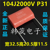 104J2000V 104K 0 1uF 2KV Foot distance 25 31mm CBB81 film capacitor Ultrasonic available