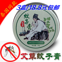 Thailand same type He Jincan cool oil mosquito repellent cream sober oil wind Oil Essence mosquito paste 30g * 3 box bag