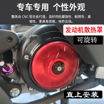 Applicable Suzuki UY UU small dolphin USR UCR retrofit accessories AFR125 engine radiating fan hood Moto