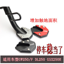  Suitable for Suzuki motorcycle modification accessories GW250 increased side support pad GSX250R anti-fall foot support DL250