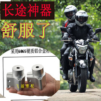 GW250 handlebar heightening code for Suzuki GW250-A modified split handlebar booster motorcycle accessories