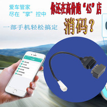 Yamaha General Qiaği New Fuxi AS125 Seahawk Eagle Touring Eagle Engine Elimination Failure Code Diagnostic Instrument