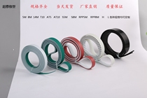 PU timing belt 5M8M H L double-sided gear transmission belt polyurethane steel wire open belt toothed belt automatic