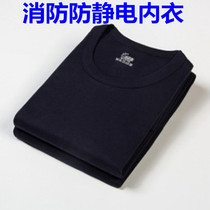 Anti-static underwear Fire anti-static underwear