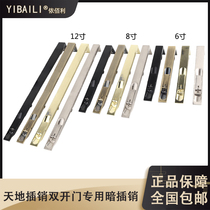 Yibaili thickened mother and child door heaven and earth open door dark latch Black double door door latch concealed dustproof device