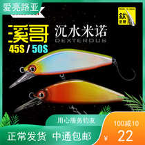 GUIDEPOST signpost (Creek Mino) 4 5-5g4 5-5cm Sunken Waterway Runner-up Fish Horse Mouth Teething Bait