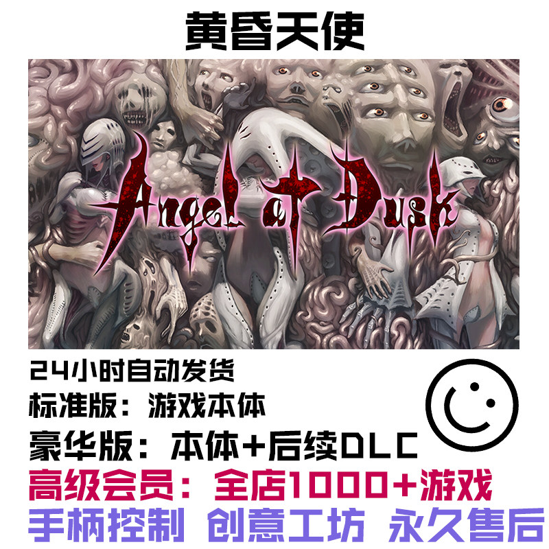 黄昏天使Steam版,PC玩家的专属奇幻冒险!(๑•̀ㅂ•́)و _steam游戏_淘宝游戏网