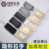 Non-perforated drawer pull buckle hidden flat handle Modern simple invisible wardrobe door handle Tatami paperback pull ring