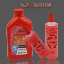 Yuxiang pneumatic tool oil lubrication pneumatic tool oil wind gun oil Air gun protection oil cylinder lubricating oil maintenance oil