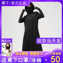 Jiao Xia Yun long sunscreen clothing female UV protection breathable slim thin windbreaker coat scorched sunscreen clothing