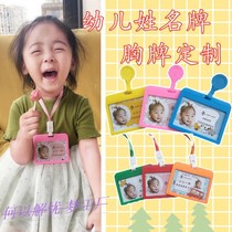 Kindergarten small class freshman listed name card hanging pin sticker bag badge student waterproof photo sticker Big Head