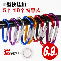 5 10 outdoor small mountaineering buckle backpack lock external adhesive hook d-type security insurance connection quick-hanging keychain