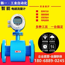 Electromagnetic flowmeter water liquid electronic digital display pipeline sensor split sewage dn50 100 150