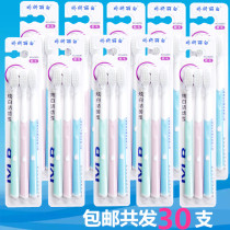 Day special adult soft toothbrush 30 family clothing universal filament set