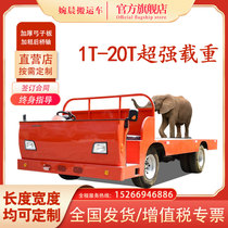 Electric Flatbed Truck Four-Wheel Pulling Truck Loading King Factory Turnover Workshop Transport Dump Truck Tractor