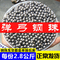  Slingshot steel ball 7mm8mm9mm steel ball bullet ball roll 8 5mm bullet bullet 2 8 kg each