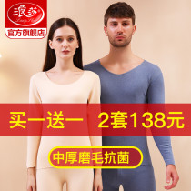 Surfsa anti-bacterial grinding wool warm underwear for men and women thin sections of young people without marks for the bottom autumn clothes and autumn pants suit winter