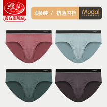 Langsha mens underwear modal seamless breifs breathable cotton antibacterial file sexy boys pants short pants