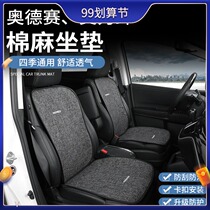 Suitable for 15-21 hybrid Odyssey Seat 7-seat dedicated single-chip Honda Aili Sen seat cover autumn and winter General