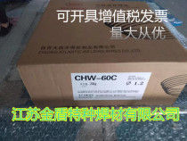 Atlantic CHW-60C ER80S-G 70C 100S-G 80C 110S-G high strength steel welding wire