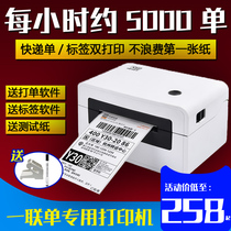 Hanyin N31 N41 electronic face sheet printer thermal label Express single self-adhesive rookie printing N51 Bluetooth
