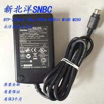  New Beiyang Printer power supply BTP-2200E 2300E L42 3200E L540 L520 Adapter