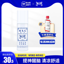 Double flying man containing cool water spray 60ml student anti-drowsiness refreshing oil refreshing brain mosquito bites and itching portable
