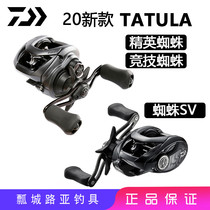 DAIWA da Yiwa TATULA Spider SV elite Spider competitive spider Road sub wheel far drop wheel water drop wheel