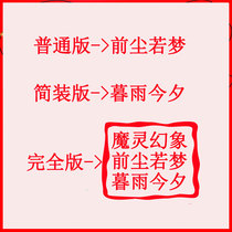 Automatic delivery Xianjian Qixia Biography Xianjian Wu Xianjian 5DLC2 Twilight Rain This Evening(non-game activation code)