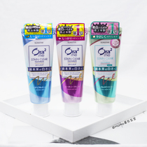 (mo sauce)Japan procurement of new Hao Le tooth ora2 toothpaste to remove bad breath to remove tooth stains Whitening pregnant women can be used