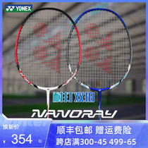 2 official Yunex badminton racket all carbon ultra light and durable resistant double beat student beat