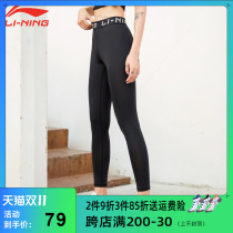 Li Ning leggings womens stretch pants running sweatpants quick-drying fitness pants slim yoga pants training leggings