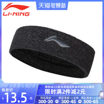 Li Ning sports headband running head wearing sweat sucking male tide fitness guide sweat sweat sweat yoga hair band female headscarf basketball cool