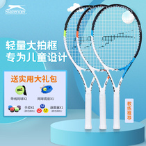 Slesinger childrens tennis racket primary school teenagers 21 23 25 inch carbon composite beginner special Net