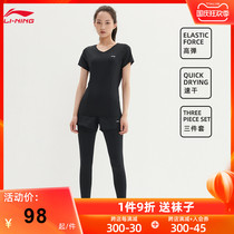 Li Ning sports suit women summer 2021 new running quick dry ice silk sportswear fitness short sleeve two-piece set