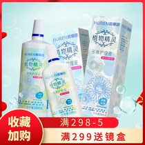 Hai Lien plant elf myopia contact lens pupil care solution 360 120ml eye moisturizing cool water