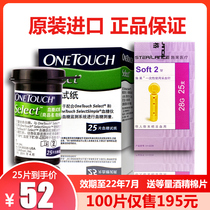 Johnson & Johnson stable easy blood glucose test paper 25 pieces British original imported household blood glucose testing instrument test strip KY