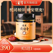 Qihuang Anshu cream jujube seed Lily Lily jujube-like glutinous yellow essence honey health cream non-heritage inheritance