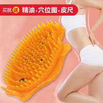 Meridian Brush Slim Fit Brush Full Body Universal Massage Slim Leg God Instrumental Scraping Instrument Tool Back Belly Dredge Meridians