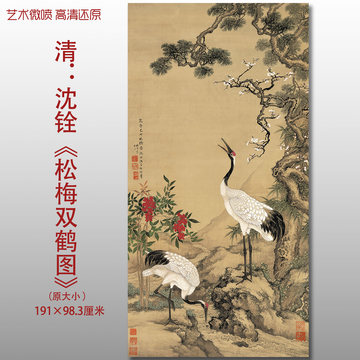 沈铨松梅双鹤图-沈铨松梅双鹤图促销价格、沈铨松梅双鹤图品牌- 淘宝