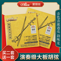 Alice Banhu string inner string outer string string string big Banhu Qin string professional big board Hu string performance test