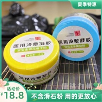 High flow element Honeysuckle talcum powder Corn baby prickly heat powder with puff Refreshing prickly heat does not contain talcum powder