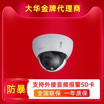 Dahua 2000400 million 800 riot surveillance 2433 hemisphere webcam HDBW2233 4833R-AS