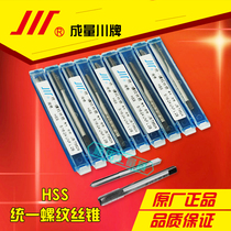 Authentic Mass-forming Machine With Silk Cone 1 2-13UNC 1 2-20UNF-2B 3B Beauty Mark False One Penalty ten